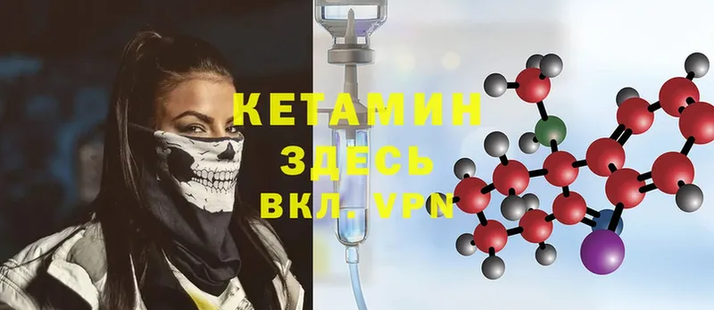 Кетамин ketamine  Белая Холуница 