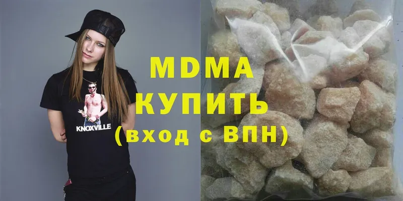 МДМА crystal  Белая Холуница 